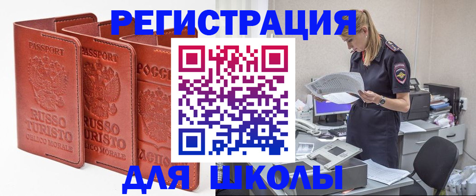 прописка иностранных граждан в Николаевске