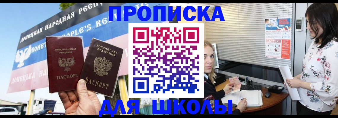 временная регистрация поиск в Николаевске