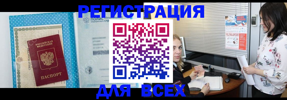 временная регистрация поиск в Николаевске